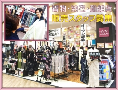 BANKAN武蔵小山店の求人画像