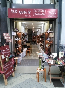 神戸旅靴屋 浅草店の求人画像