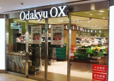 Odakyu OX 伊勢原店／寿司部門の求人画像