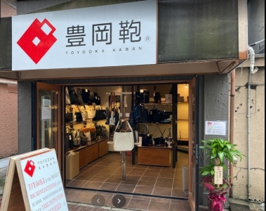 豊岡鞄　横浜中華街店の求人画像