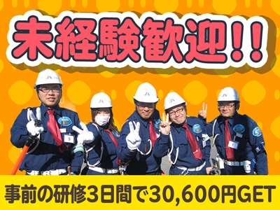 日本綜合警備株式会社の求人画像