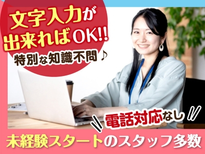 株式会社トライ アットリソースのアルバイト パートの求人情報 40代 50代 60代 中高年 シニア のお仕事探し バイト パート 転職 求人ならはた楽求人ナビ