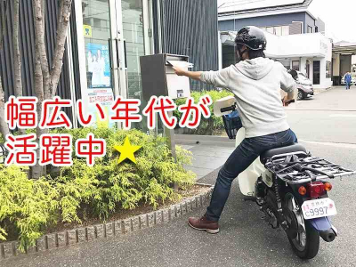 中日新聞　長良西部専売店　福地新聞店の求人画像