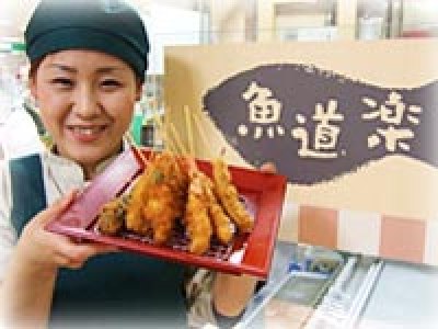 魚道楽　富惣（とみそう）　高島屋大阪店の求人画像