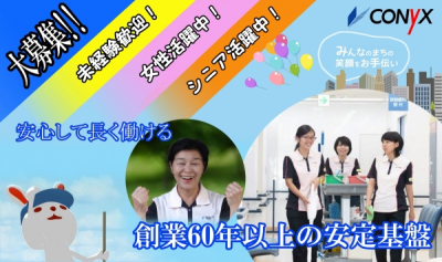 NHK名古屋放送局の求人画像
