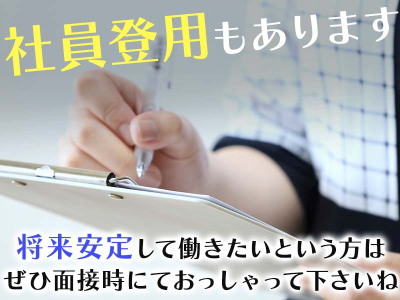 【内勤募集】シンテイ警備株式会社 松戸支社の求人画像