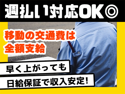 日本セキュリティサービス株式会社の求人画像