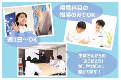 東京個別指導学院◆ベネッセグループ◆武蔵境教室の求人画像