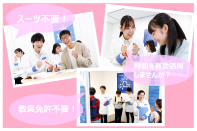東京個別指導学院◆ベネッセグループ◆調布教室の求人画像