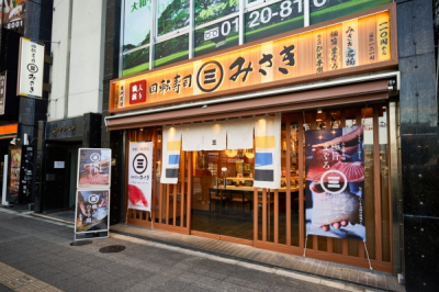 回転寿司みさき 三郷店の求人画像