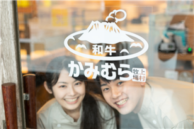 幸せの焼肉食べ放題　かみむら牧場　八千代成田街道店　1583の求人画像