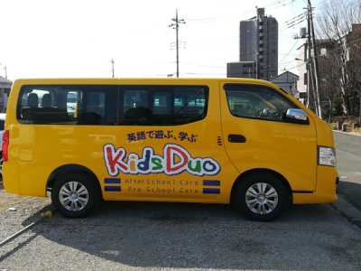KidsDuo　KD朝霞の求人画像