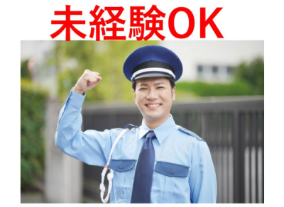株式会社日本中央警備の求人画像