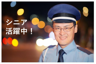 株式会社日本中央警備の求人画像