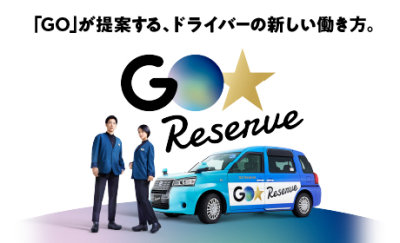 千葉構内タクシー株式会社の求人画像
