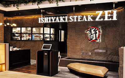 石焼ステーキ贅　富山マルート店の求人画像