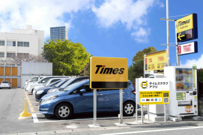 中四国支店　広島営業所（タイムズサービス）の求人画像