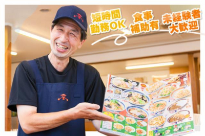 ファミリー食堂　山田うどん食堂　熊谷140号ＢＰ店の求人画像