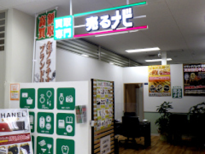 売るナビイトーヨーカドー湘南台店の求人画像