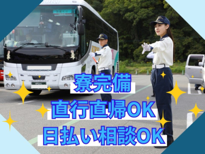 わかば総合警備 株式会社/博多エリアの求人画像