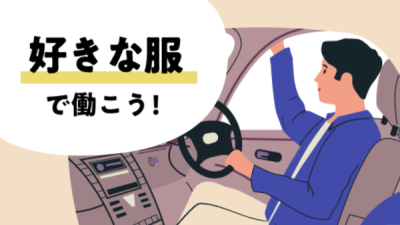 西日本自動車株式会社　本社営業所　福岡県福岡市中央区エリアの求人画像