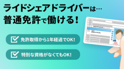 日本交通埼玉株式会社　本社営業所　埼玉県さいたま市北区大成町エリアの求人画像