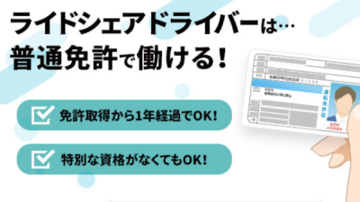 有限会社太宰府タクシー　本社営業所　福岡県太宰府市エリアの求人画像