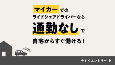 GREEN ＆ NANKOH TAXI株式会社　本社営業所　兵庫県神戸市兵庫区塚本通エリアの求人画像