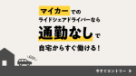 西日本自動車株式会社　南営業所　福岡県那珂川市別所エリアの求人画像