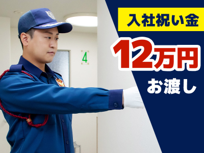 シンテイ警備株式会社の求人画像