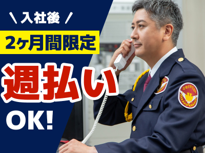 シンテイ警備株式会社の求人画像