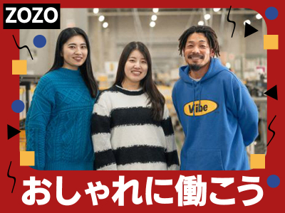 株式会社ZOZOつくば2の求人画像