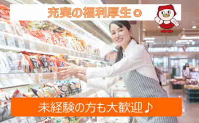 ヤオコー　上里店の求人画像