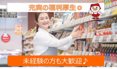 ヤオコー　寄居店の求人画像