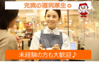 ヤオコー　所沢椿峰店の求人画像