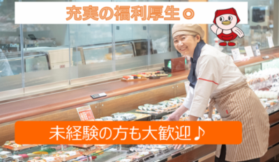 ヤオコー　所沢椿峰店の求人画像