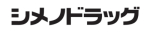 シメノドラッグ　朝日店の求人画像