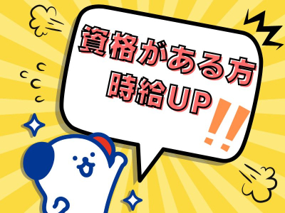 株式会社ホットスタッフ白岡の求人画像